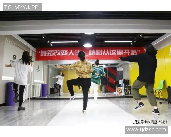 街舞新手必看：全面入门技巧与配合训练指南助你快速提升舞技