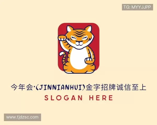 解读今年会·(jinnianhui)